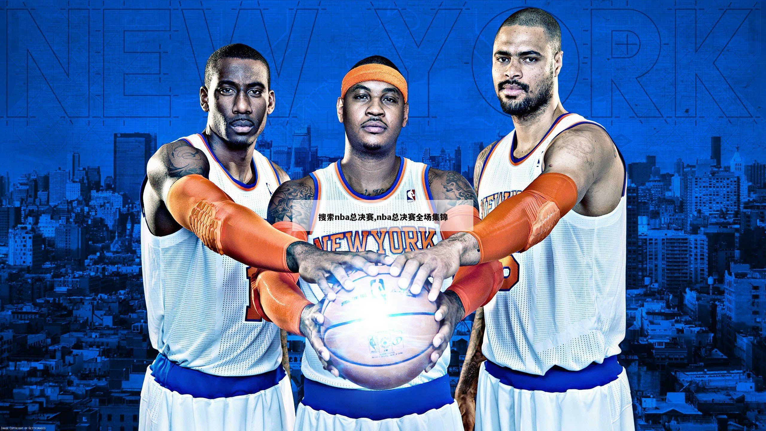 搜索nba总决赛,nba总决赛全场集锦